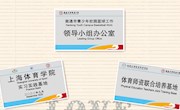 我校积极探索校园体育工作新路径