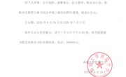 南通大学附属中学关于推荐王锦飞同志申报三级岗位聘用资格的公示