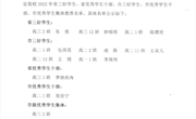 公示