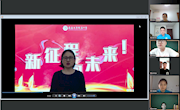 新征程　向未来——我校举行新学期线上升旗仪式及主题班会