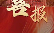 喜报︱我校获南通市中小学生“学宪法讲宪法”活动“杰出组织奖”