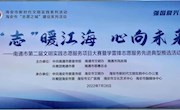 “志”在千里 “愿”助四方——我校学生志愿团获评市优秀志愿服务组织