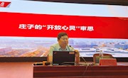 博雅讲坛┃南京大学教授引领附中学子走近国学智慧