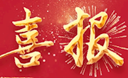 我校“指向创新人才培养的高中‘趣·思·创’科技特色课程群开发与实践” 入选2024年南通市基础教育优秀创新案例