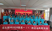 缤纷夏日，“暑”我精彩——2024级各团支部开展暑期社会实践活动