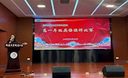 促人文交流,与世界对话——我校举办第三届国际教育文化节